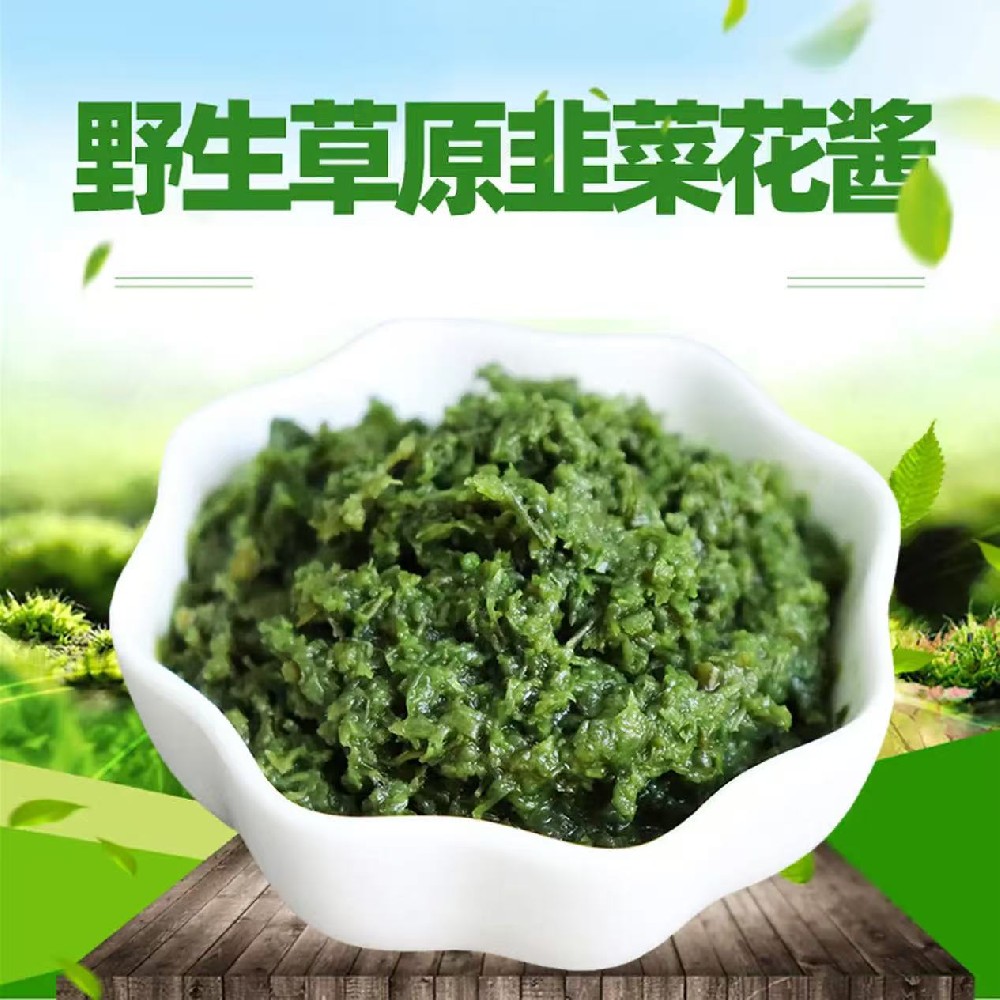 锡林郭勒野生韭菜花酱：藏在草原里的鲜香滋味